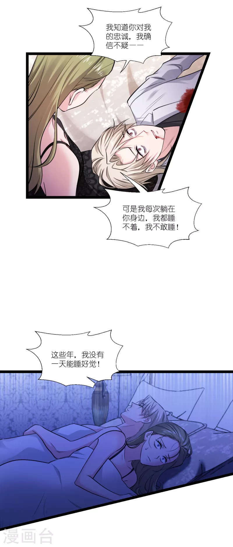 第194话 我真心的爱着你15