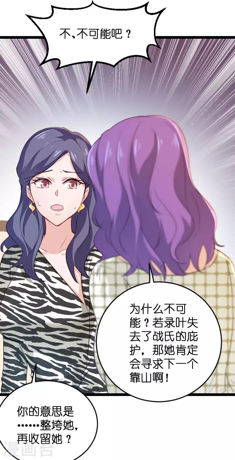 第107话 录凌雪的忠告12