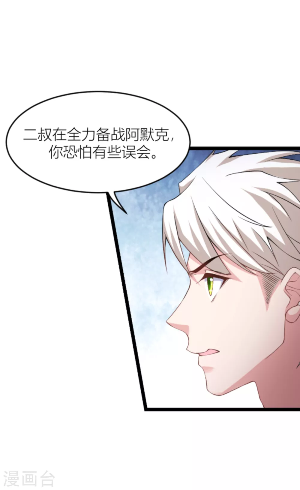 第141话 金融战争7