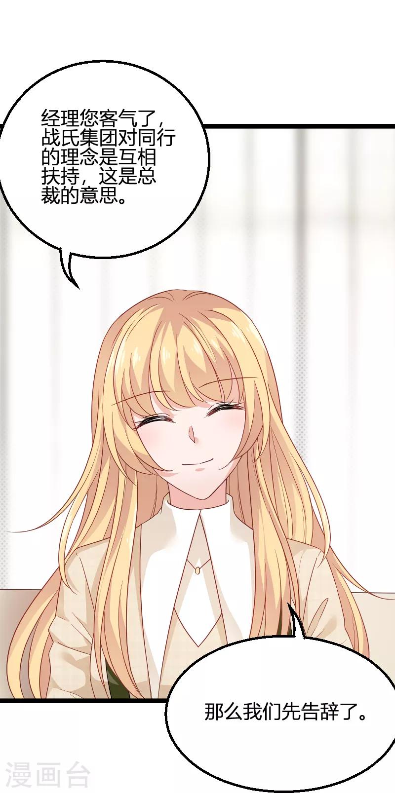 第84话 真相？4