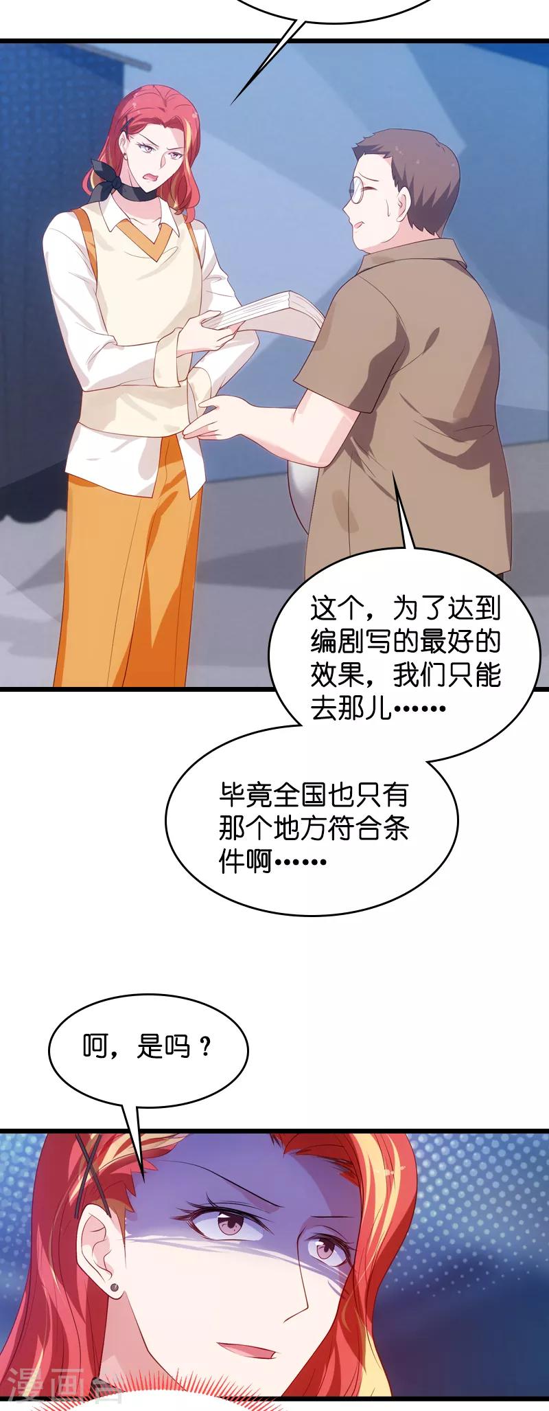 第51话 合同工要转正29