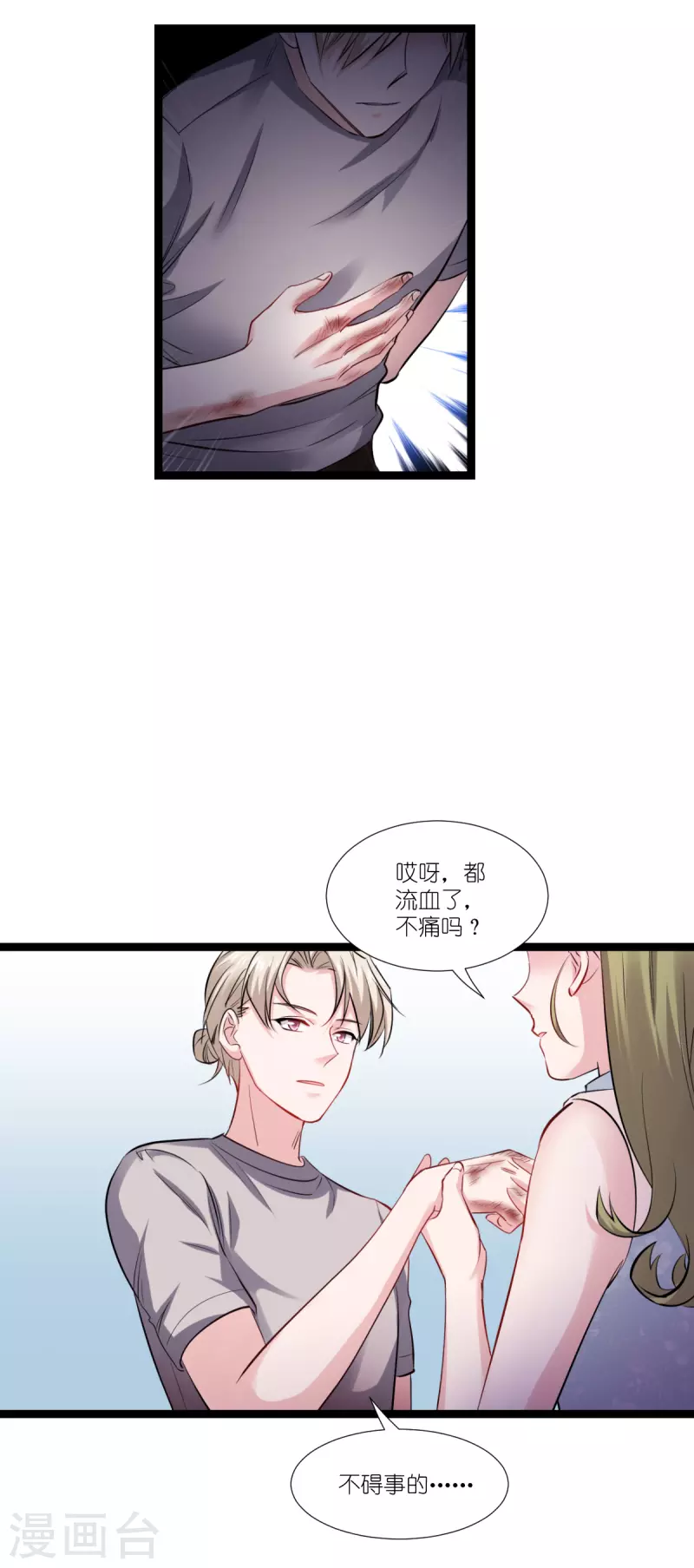 第193话艾琳13