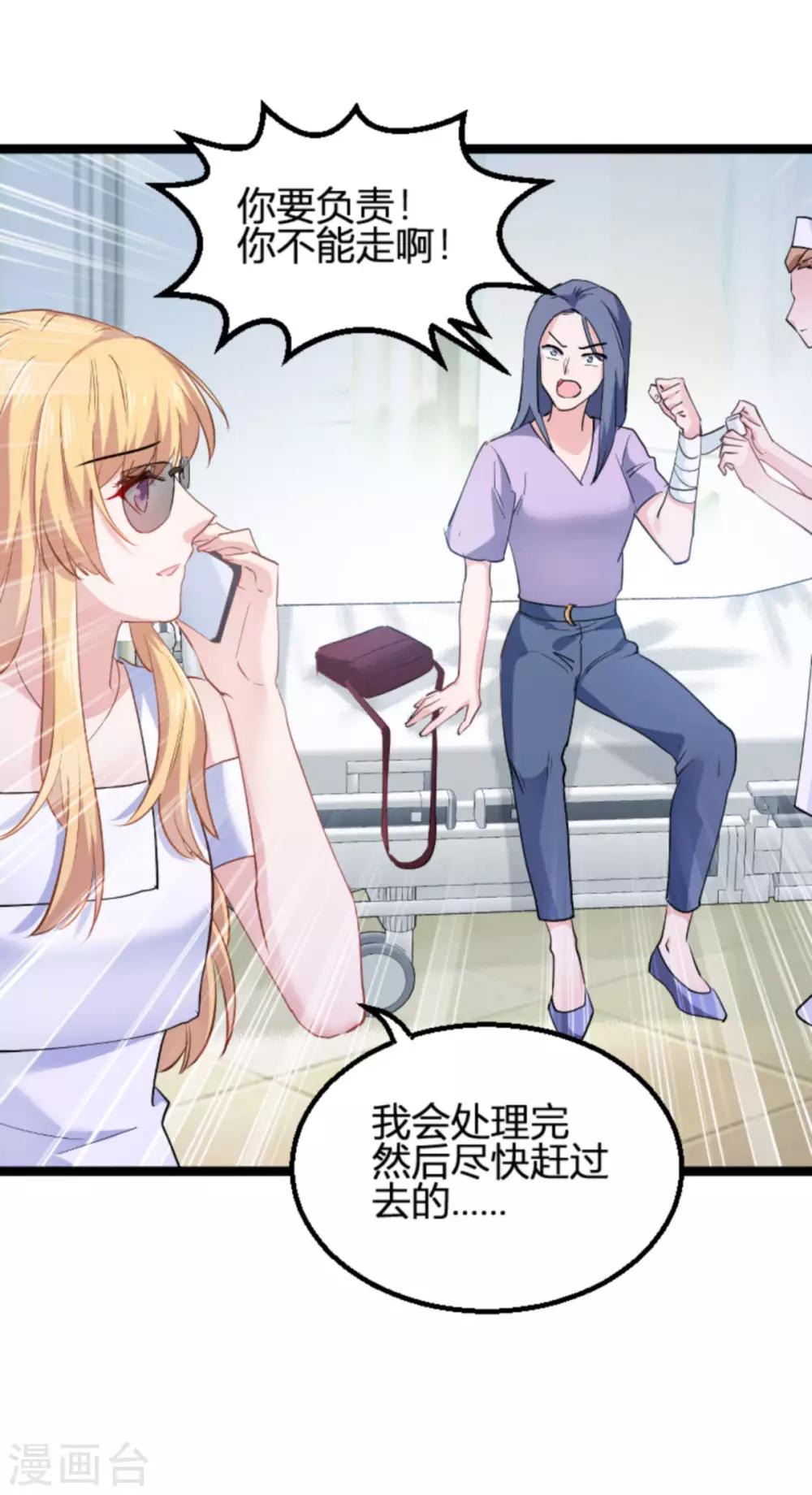 第125话 剧组风波20