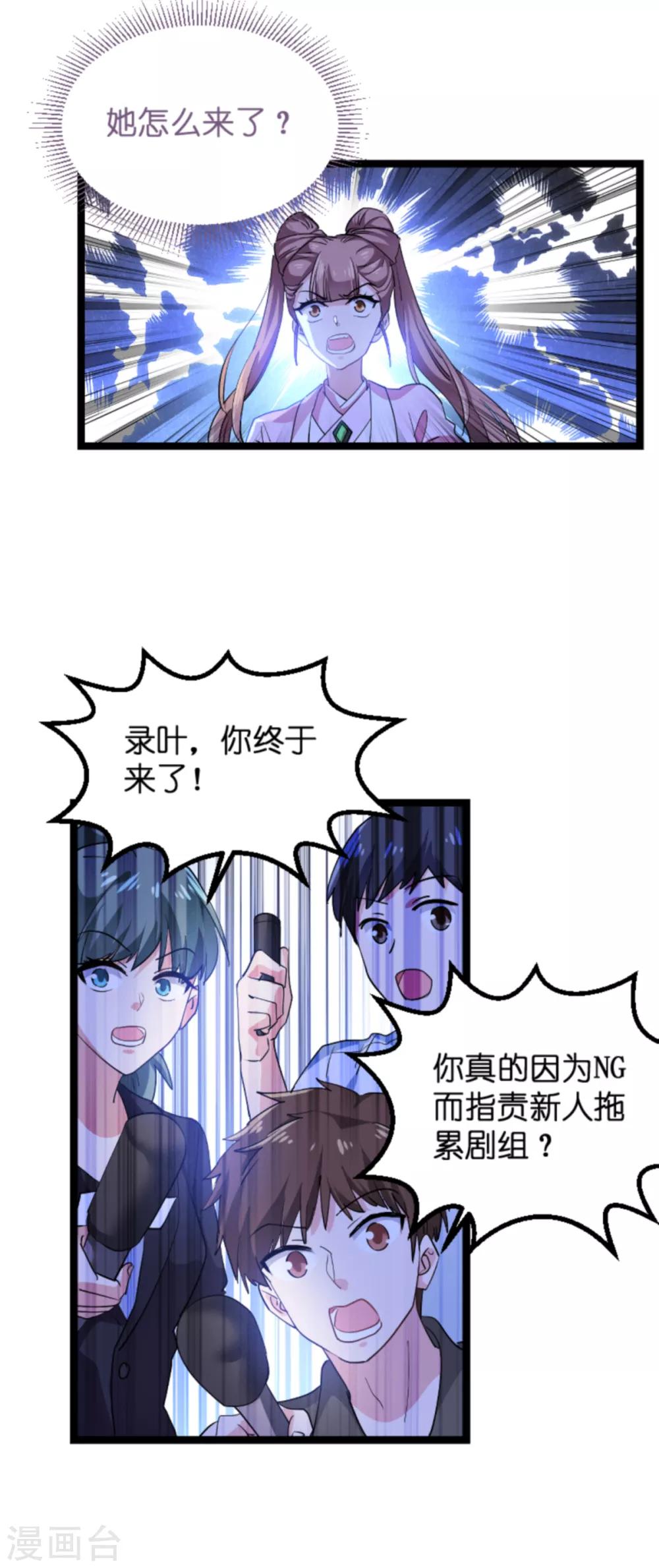 第126话 新人需要教育！34