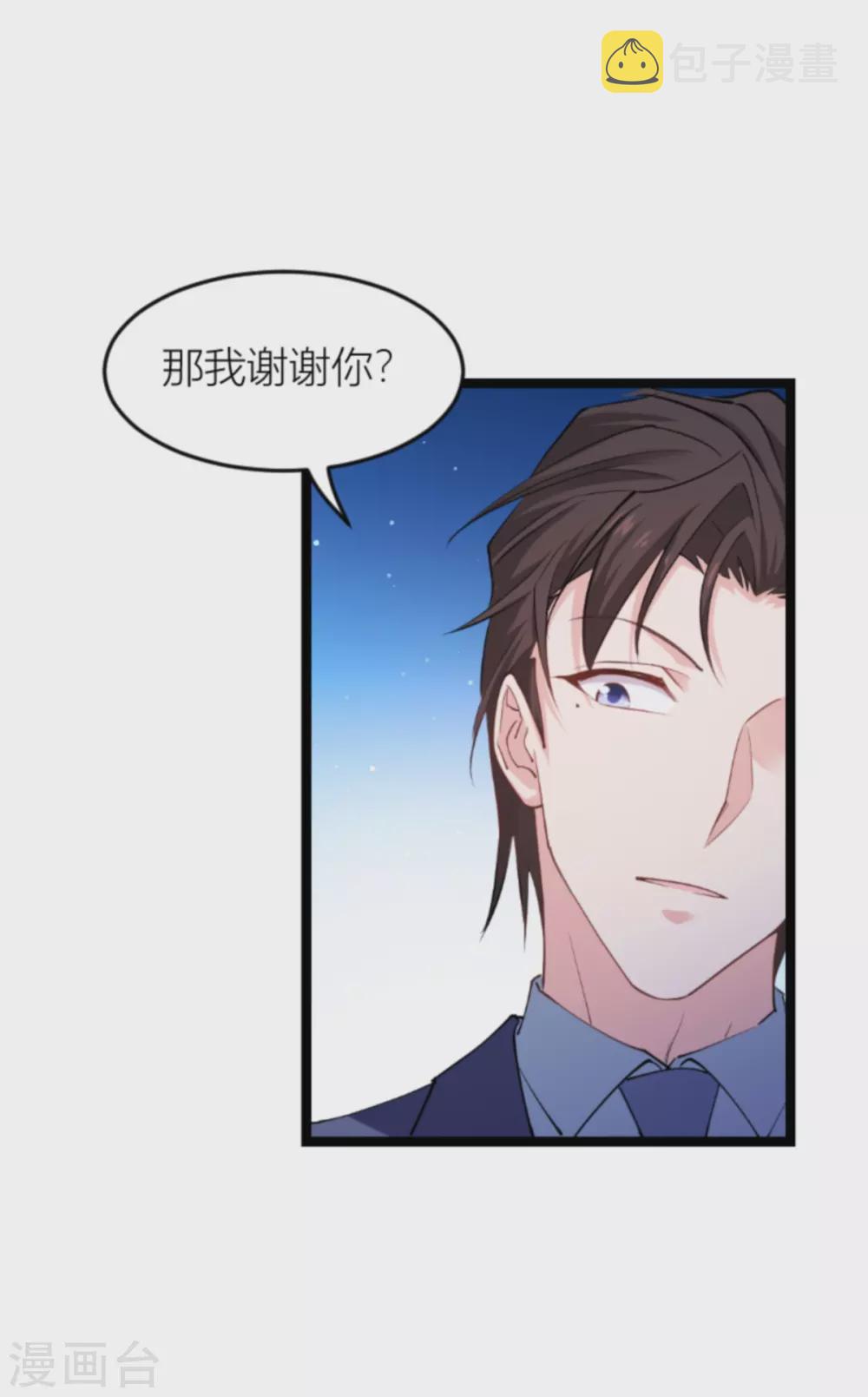 第144话 别让叶子伤心15