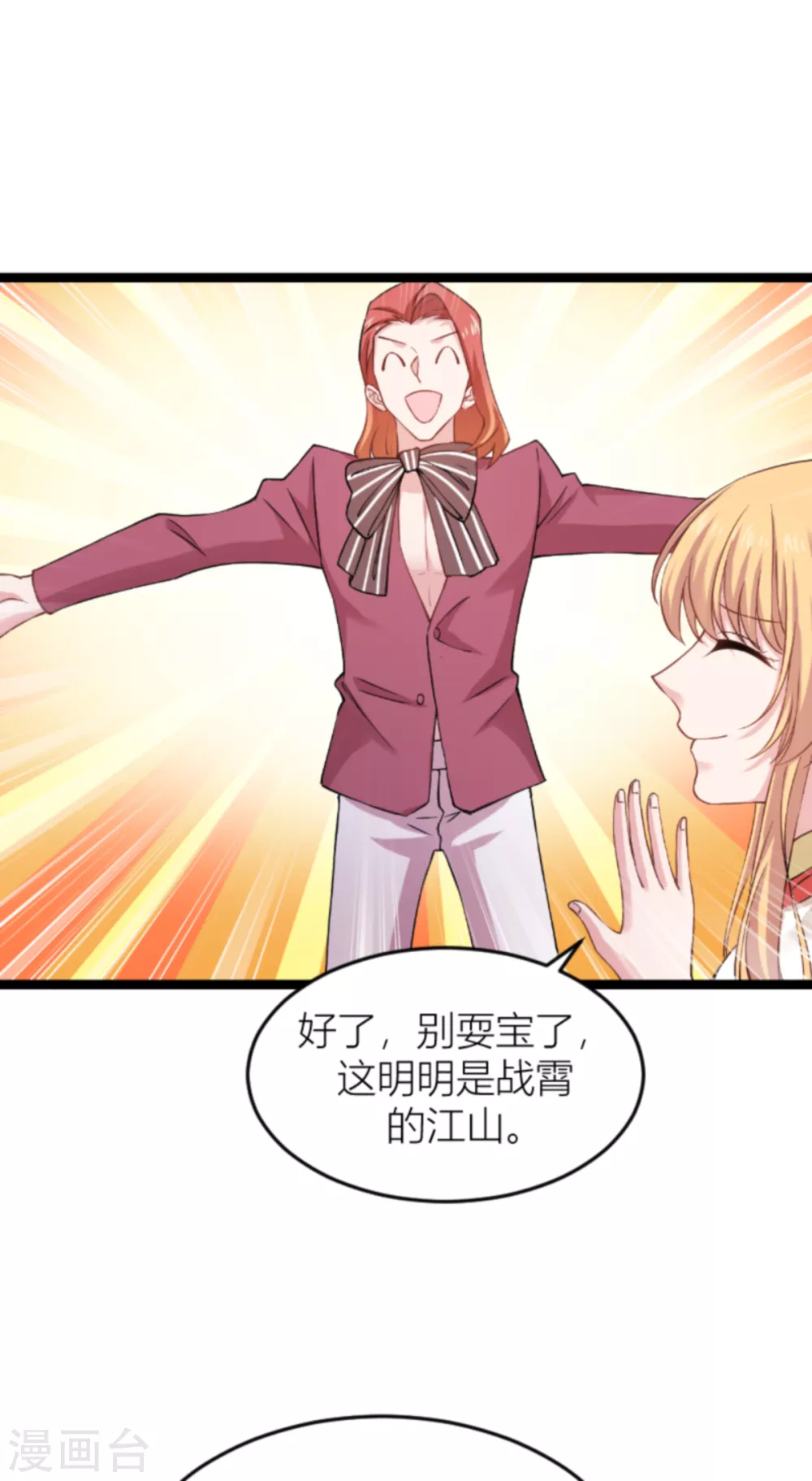第143话 将军！14