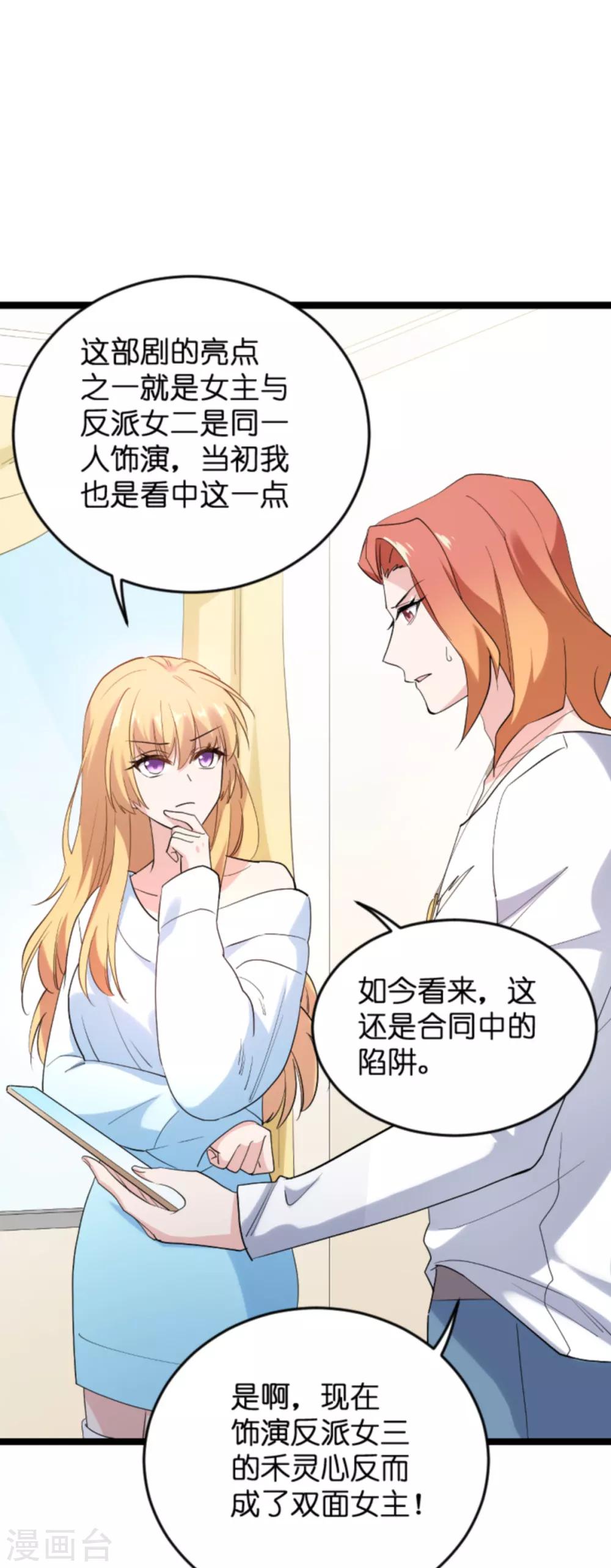 第129话 阴阳合同17