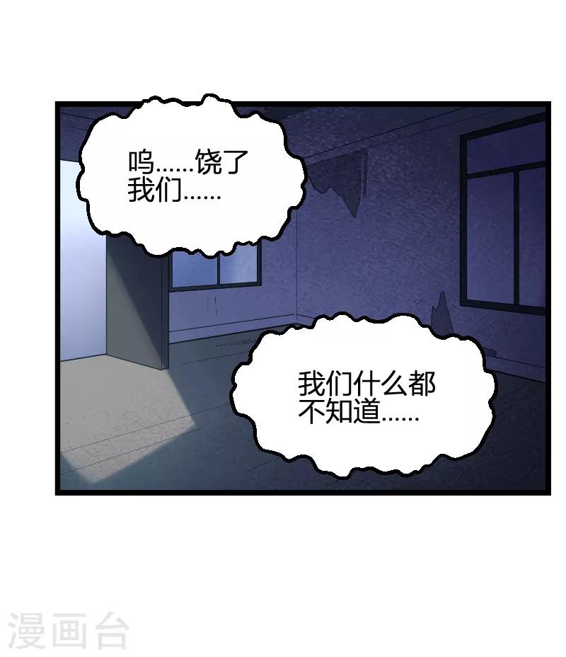 第93话 擦肩而过40