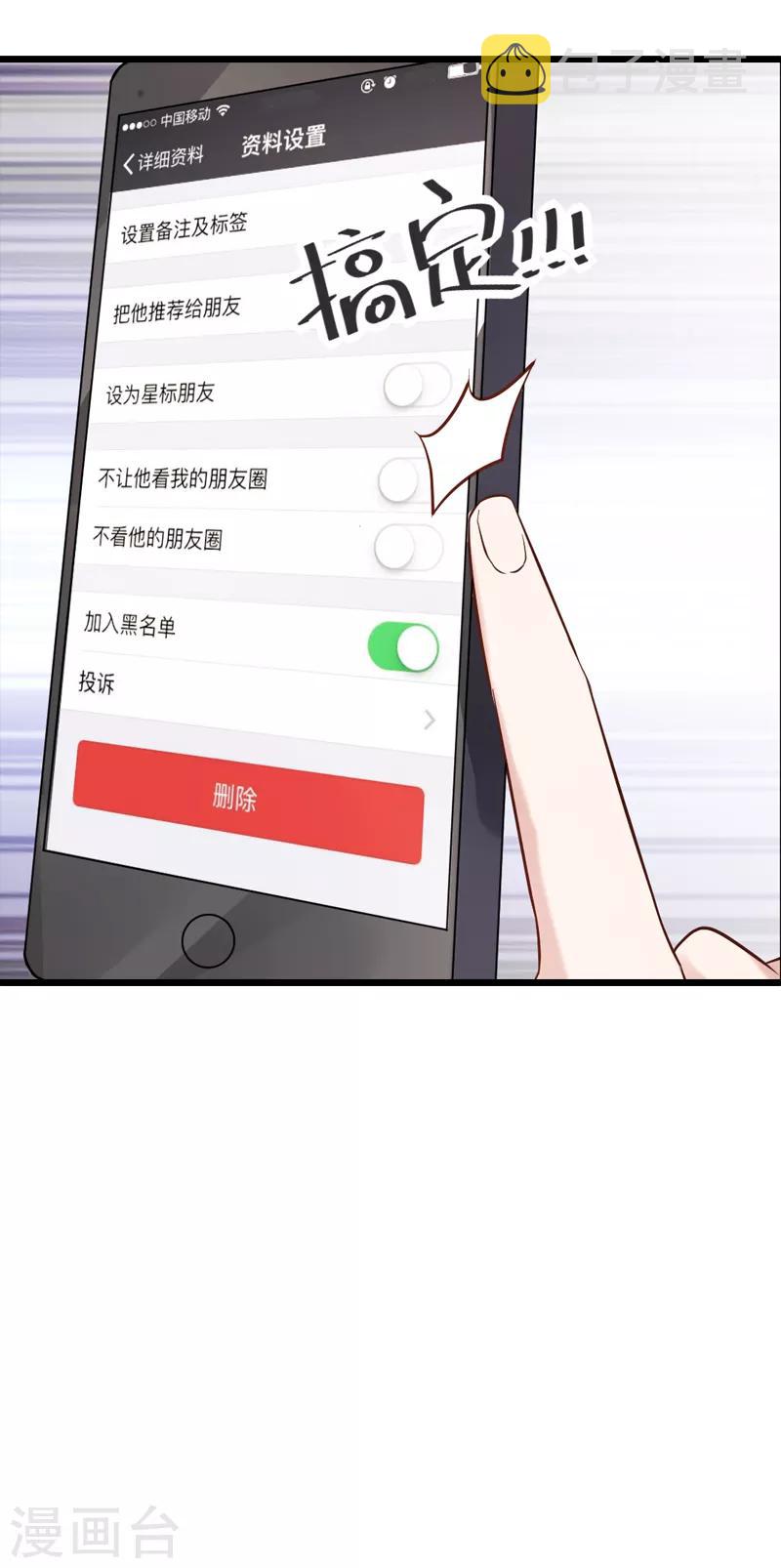 第54话 我也很想你11