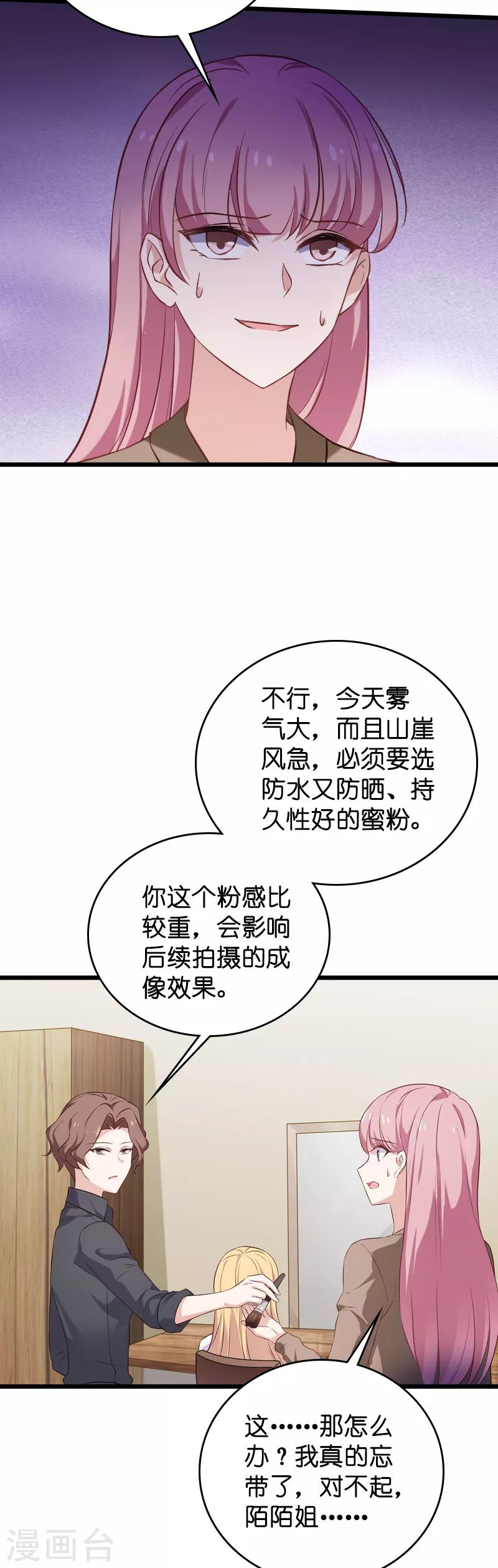 第56话 喝了它，然后滚4