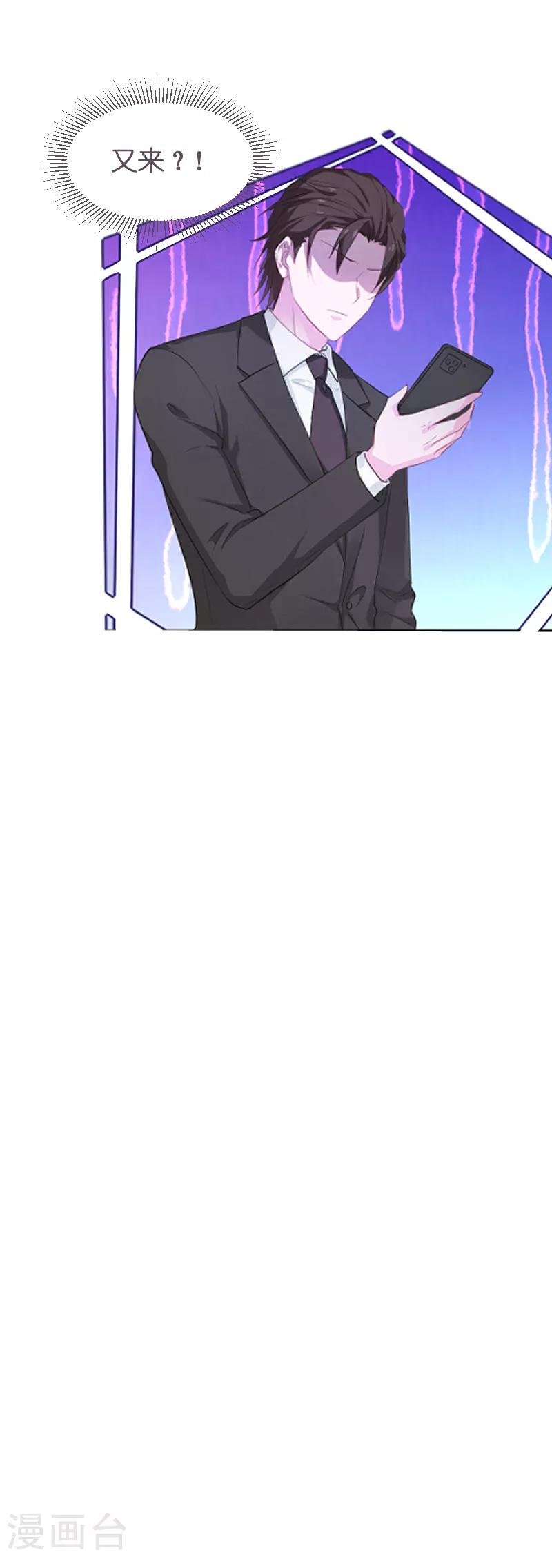 第70话 小白的告白！？40