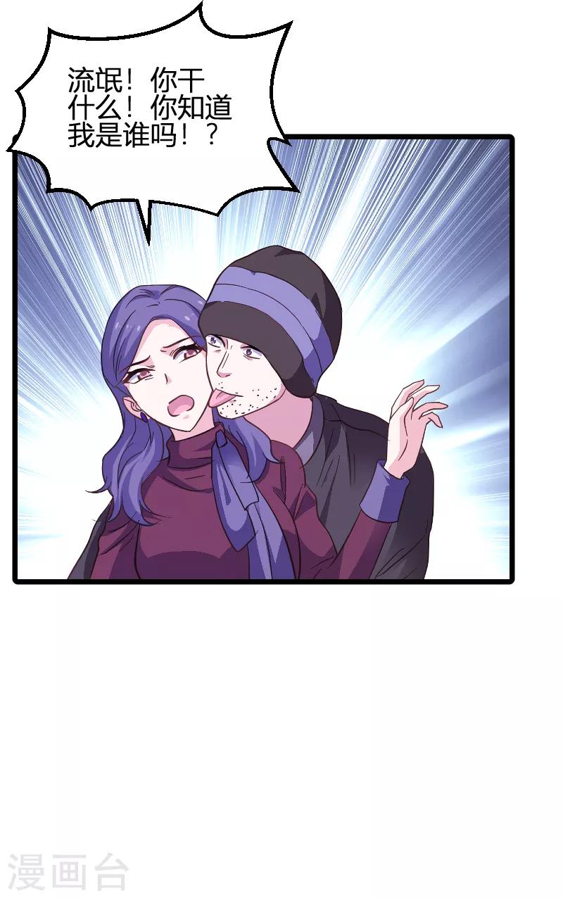 第91话 怒火5