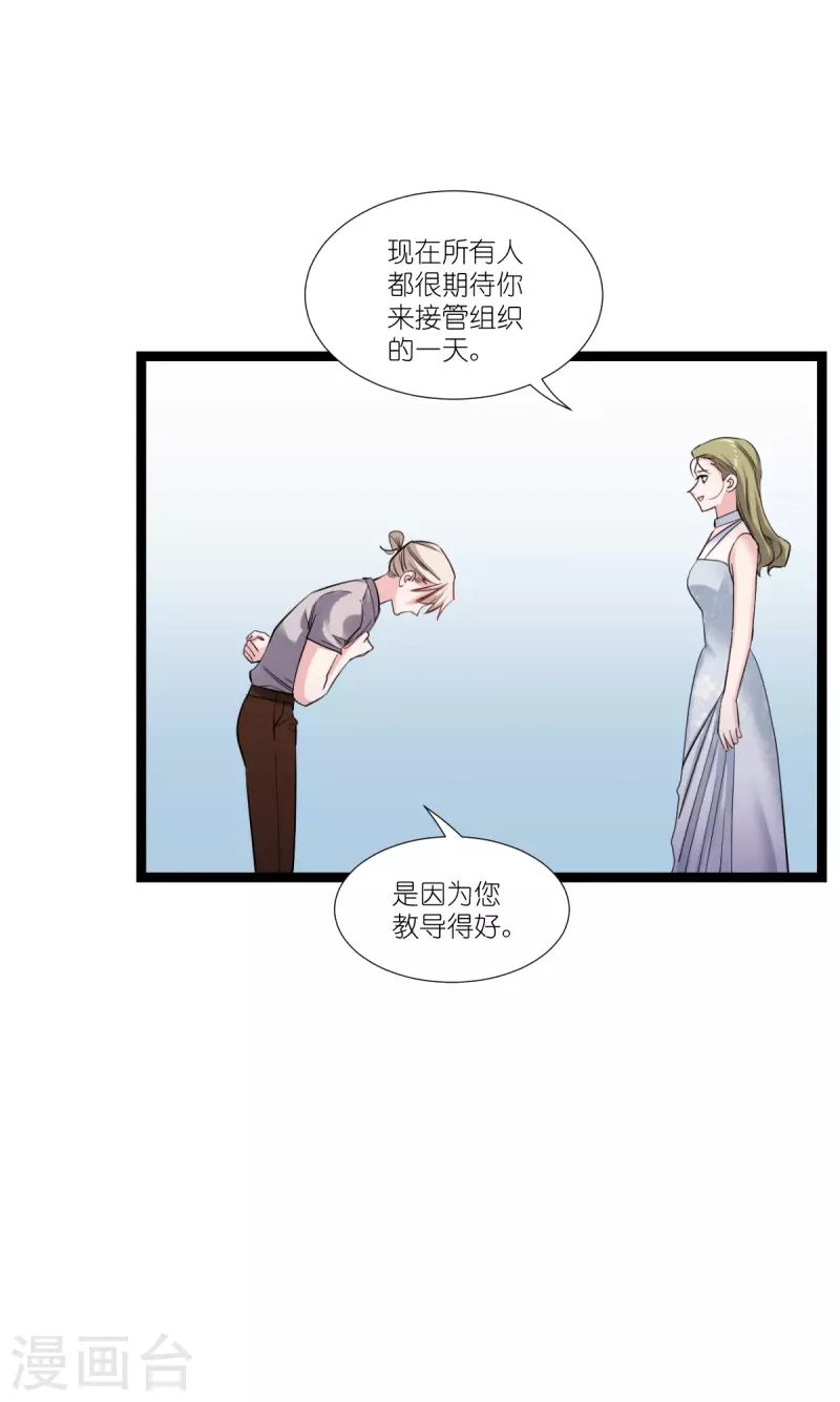 第193话艾琳12
