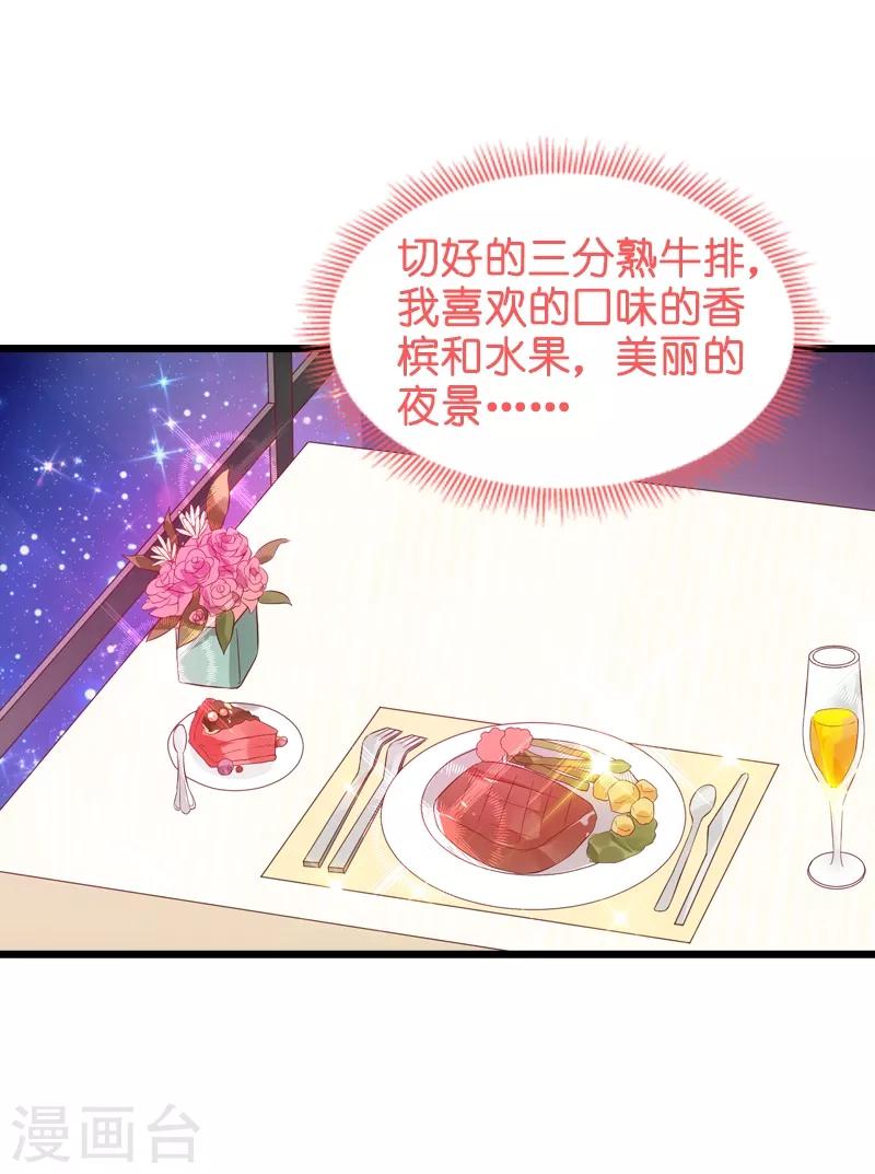 第50话 我在追你啊3