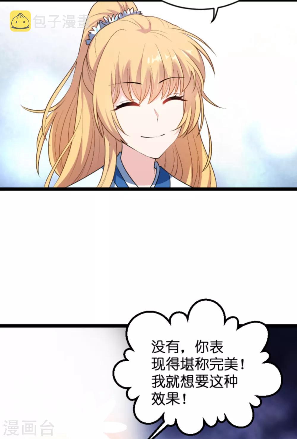 第127话 娱乐圈的方式8