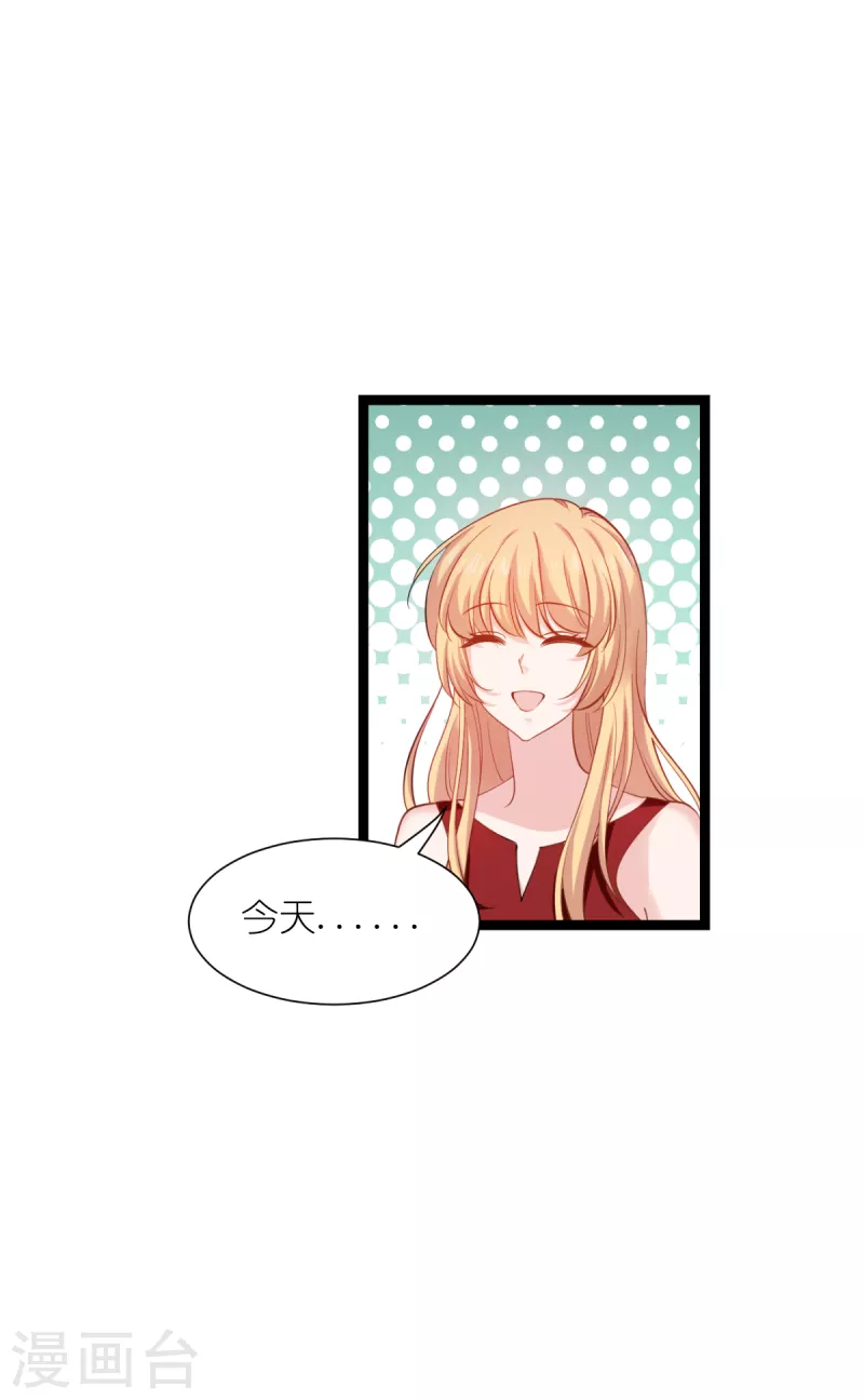 第165话 总裁的风度19
