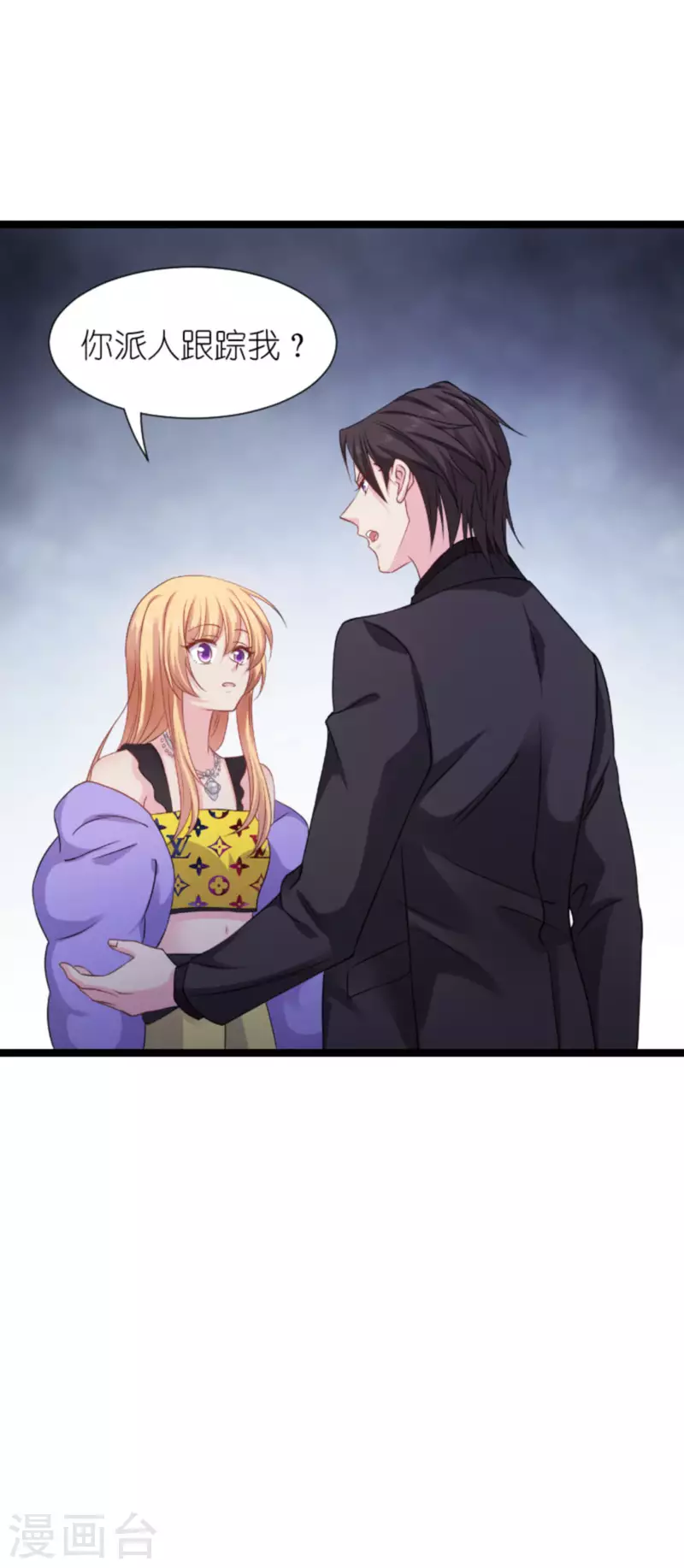 第176话 信任危机17