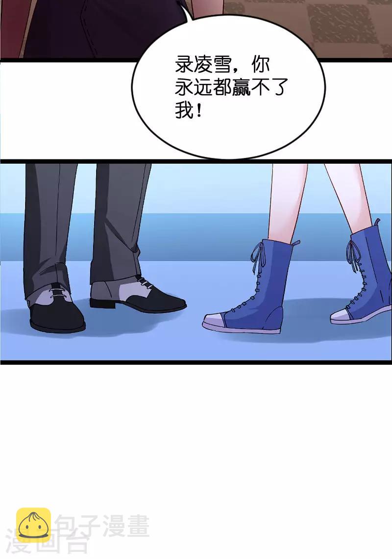 第117话 游戏…还未结束11