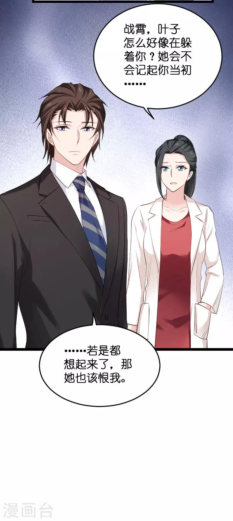 第101话 不愿面对6