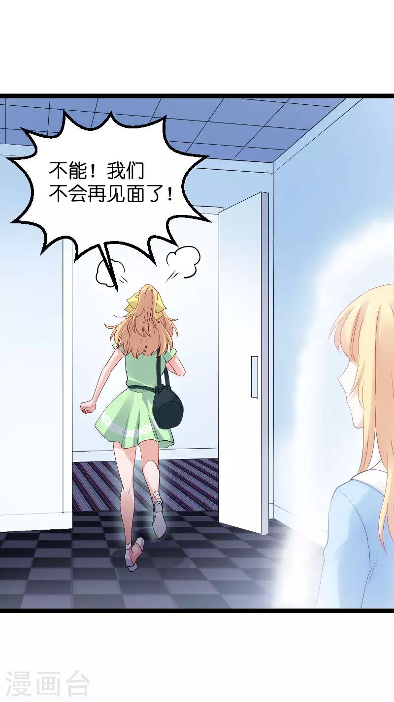 第119话 告诉我你的名字13
