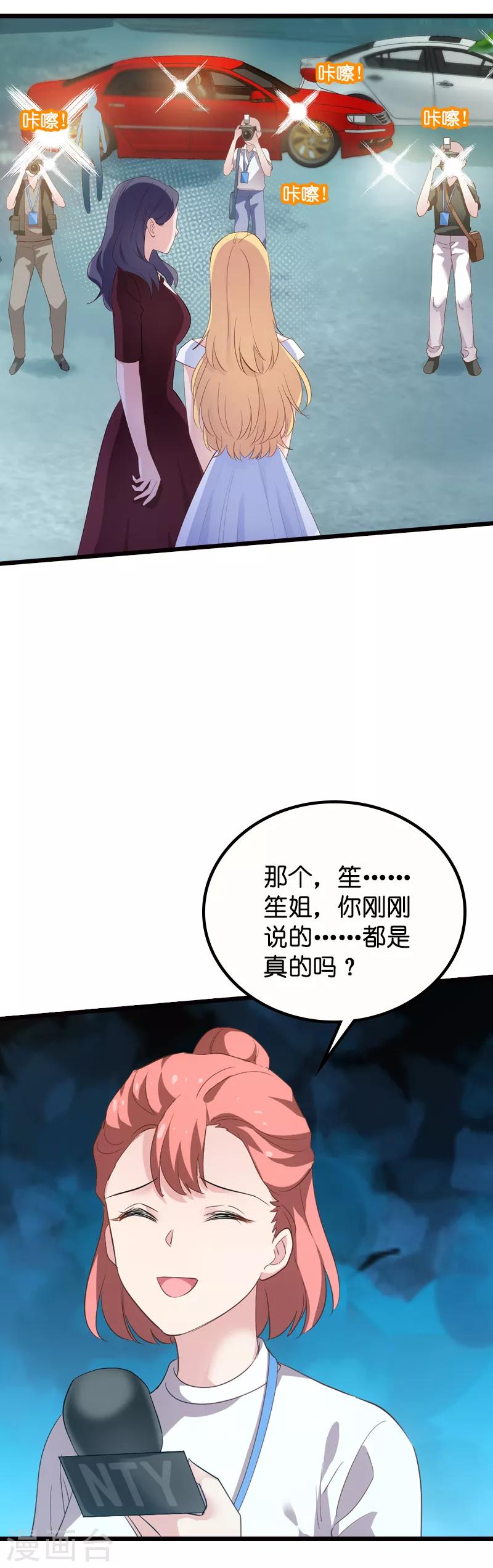 第61话 你说的都是真的吗34