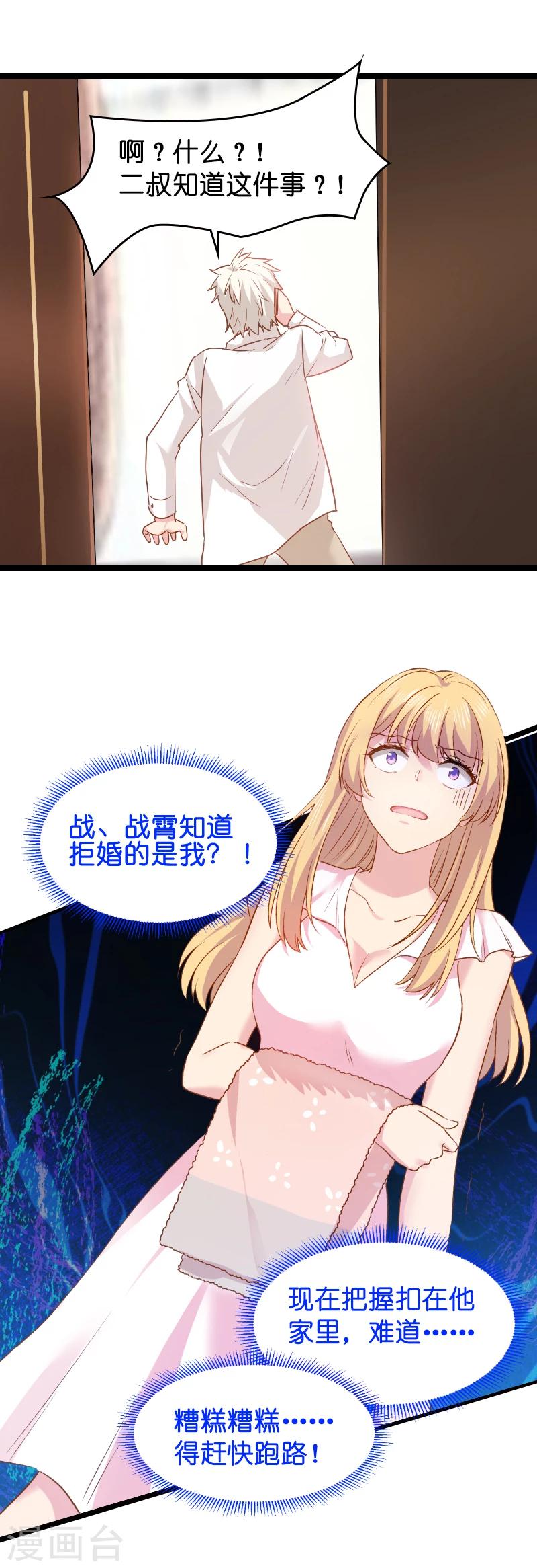 第12话 有钱能使我推磨！11