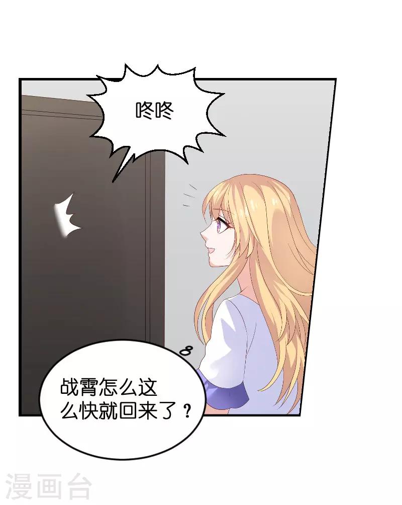 第88话 危险来临21