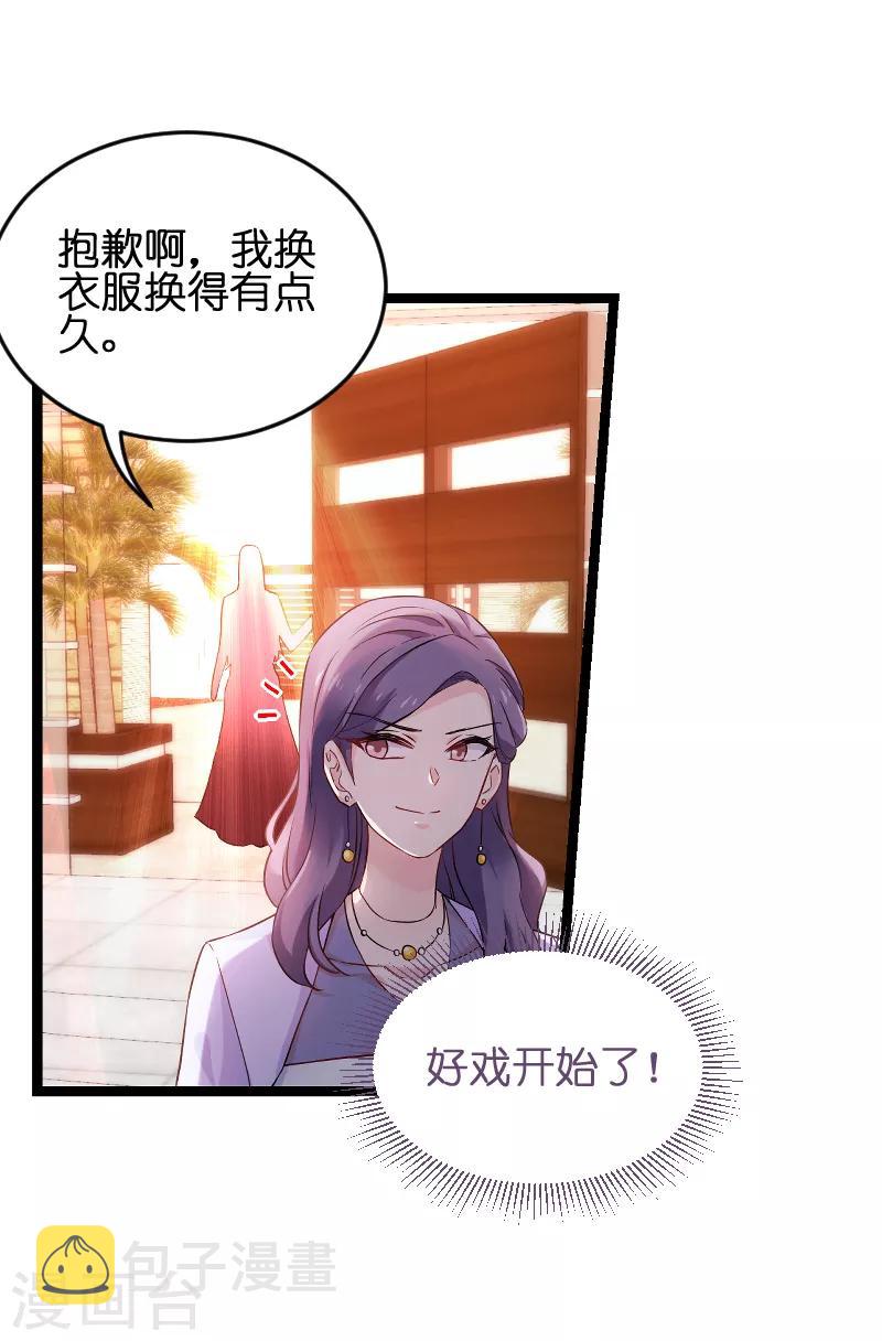 第76话 最耀眼的那一个23