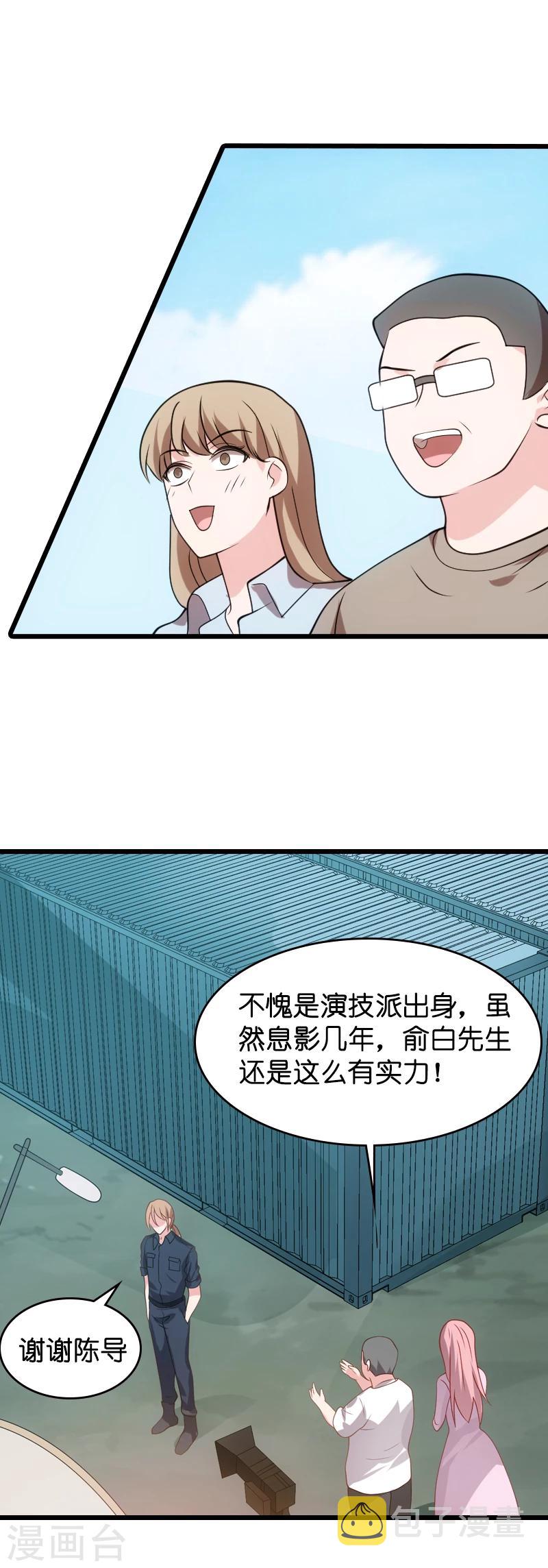 第37话 为我生下孩子的人4