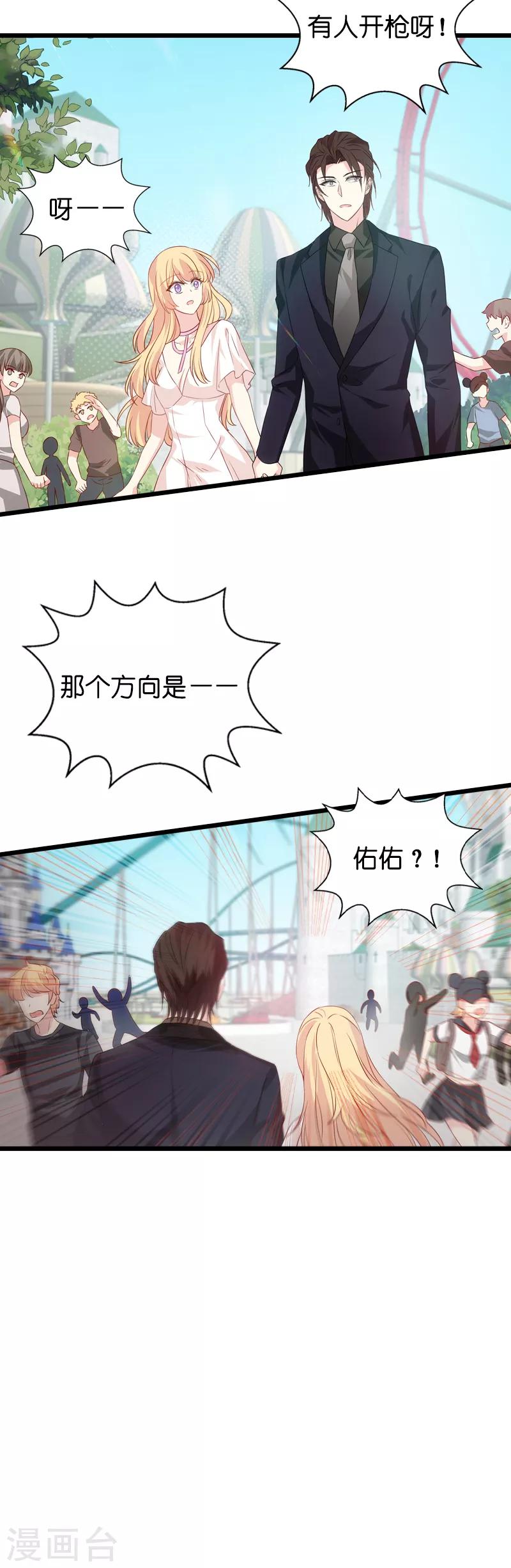 第46话 为你剥虾的男人21