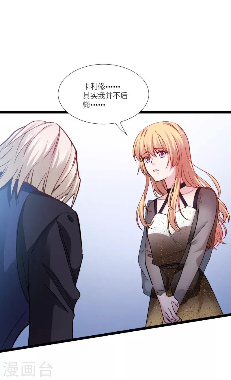 第196话 爱的方式32