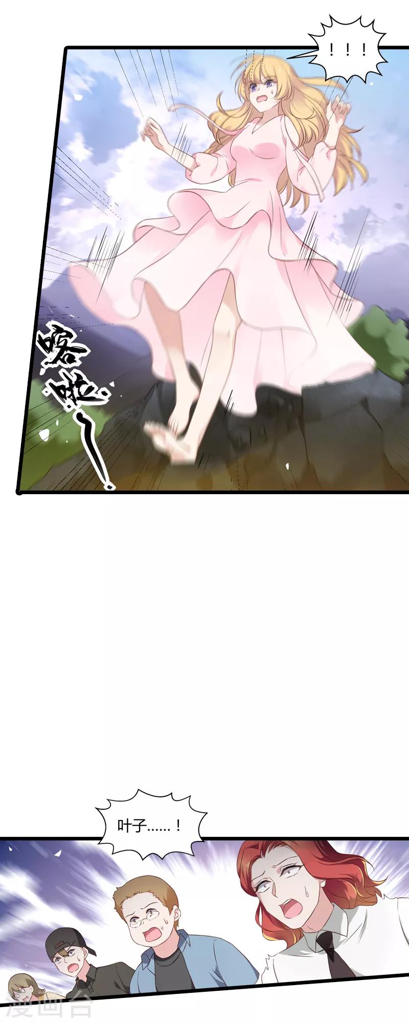 第58话 陷阱又陷阱7