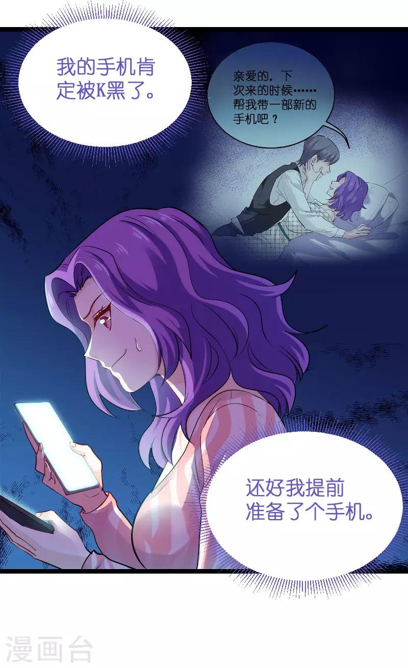 第116话 姐姐4