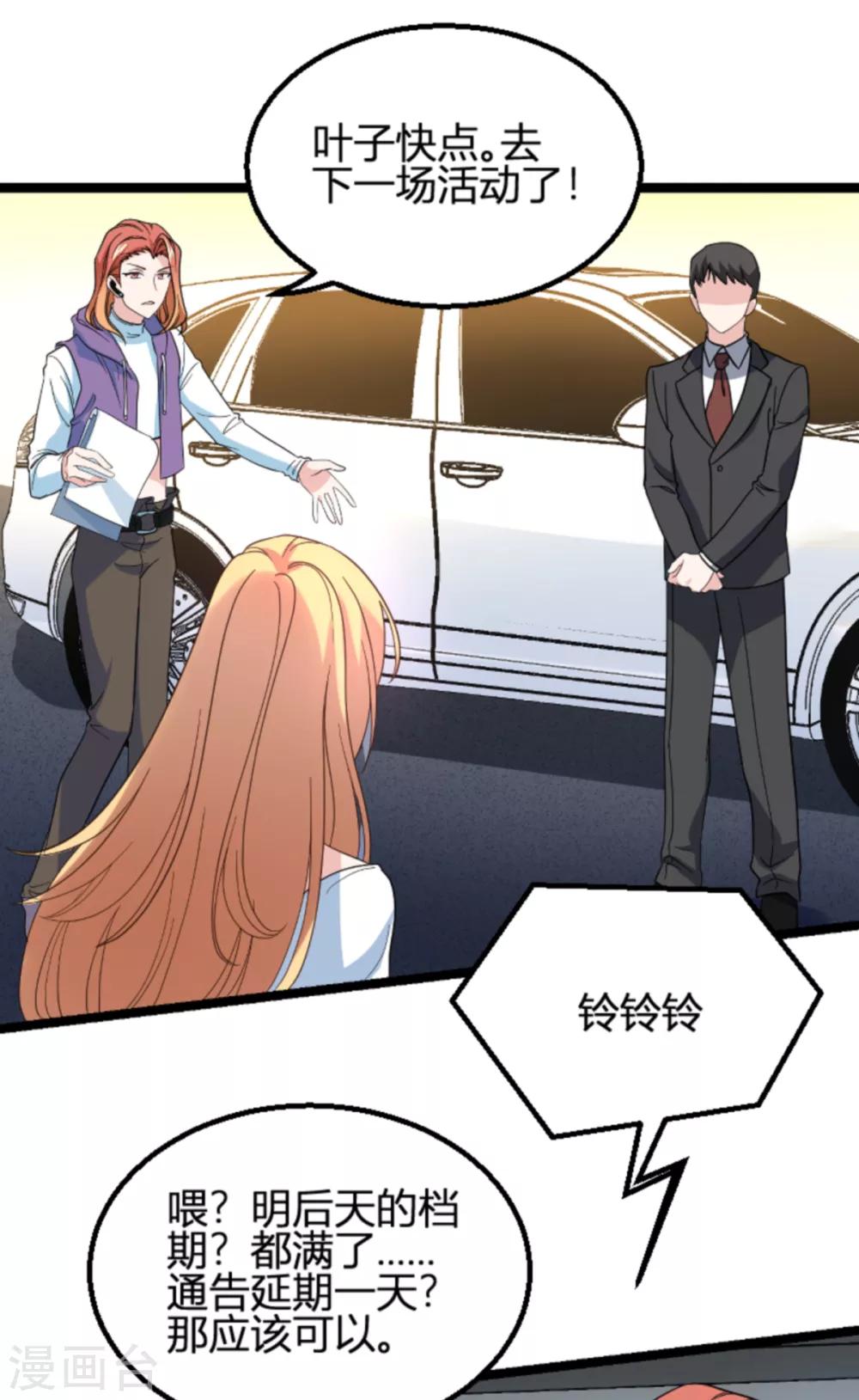 第133话 一家子18