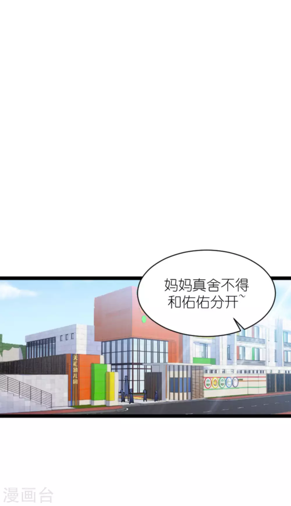 第152话 懂事的佑佑33