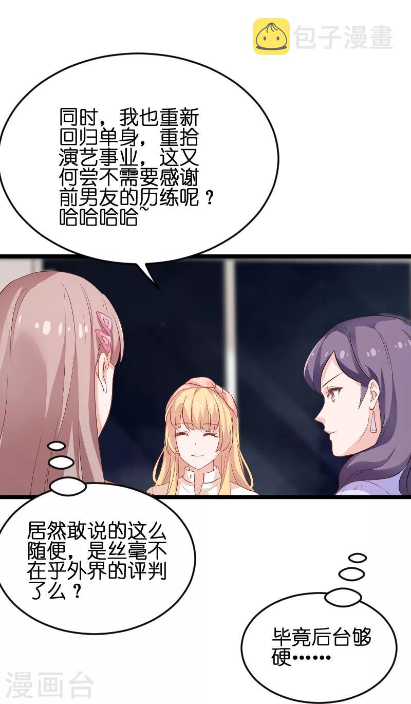 第72话 真心话大冒险31