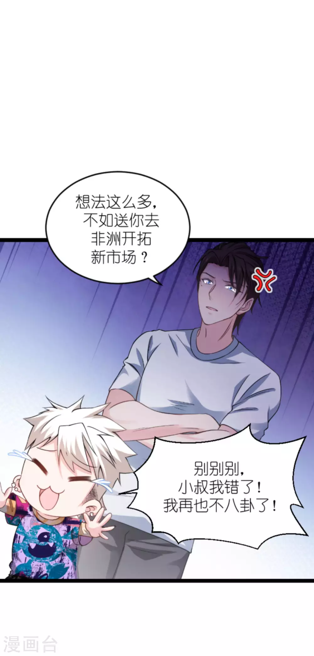 第151话 当妈也太难了5