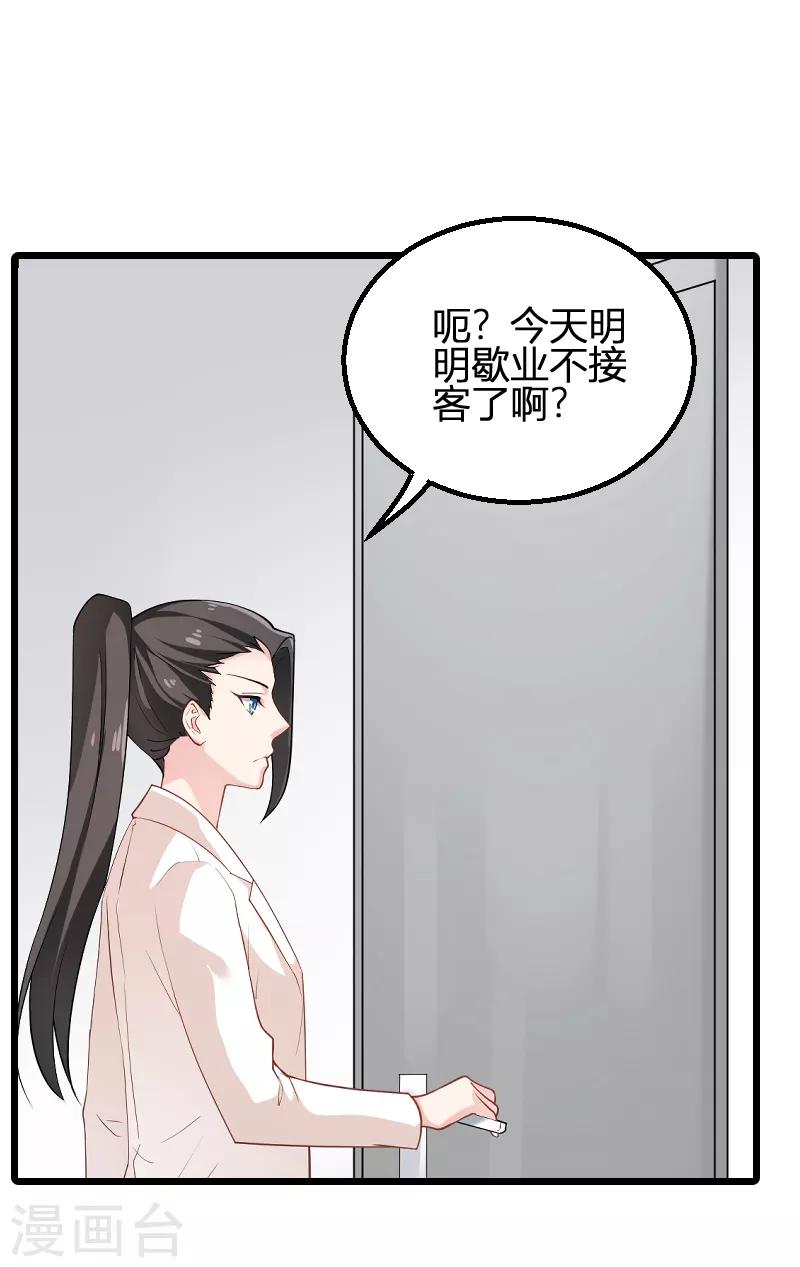 第89话 出游15