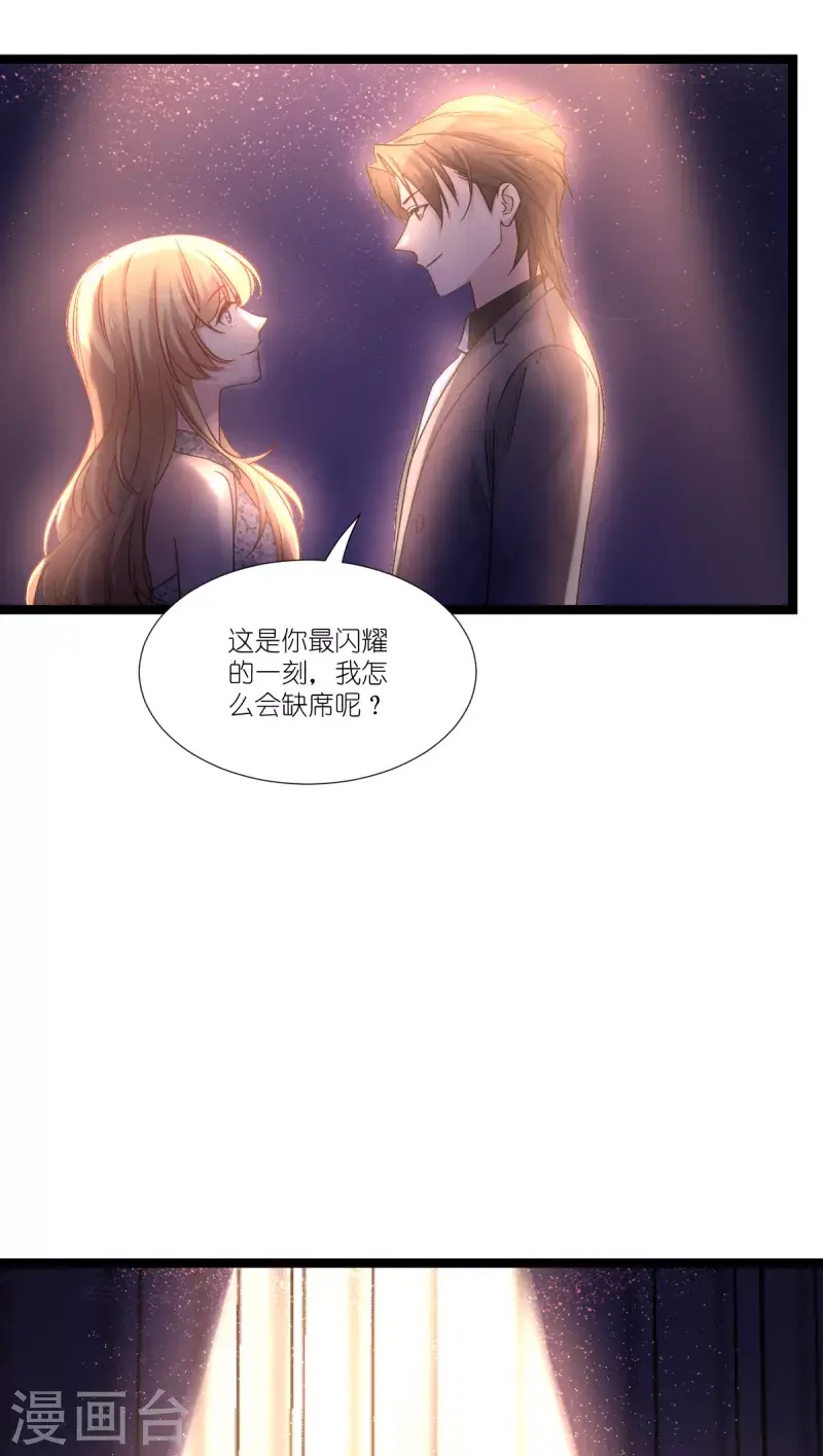第197话 用余生去爱你27