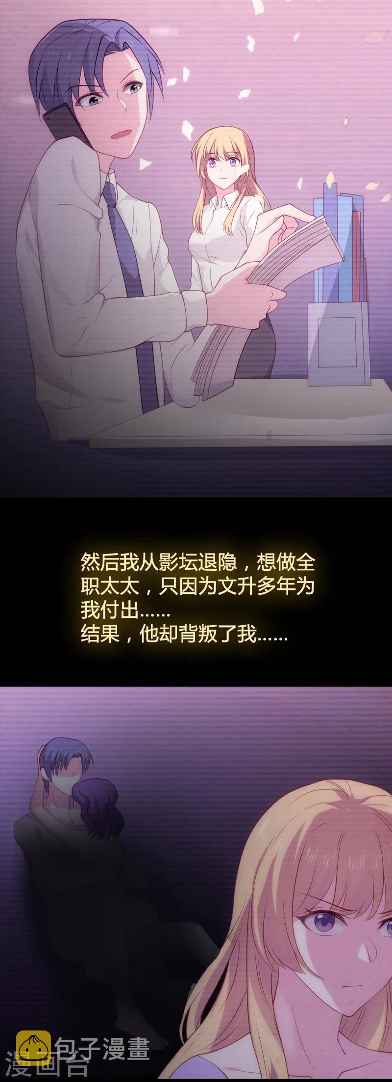第35话 记忆的碎片9