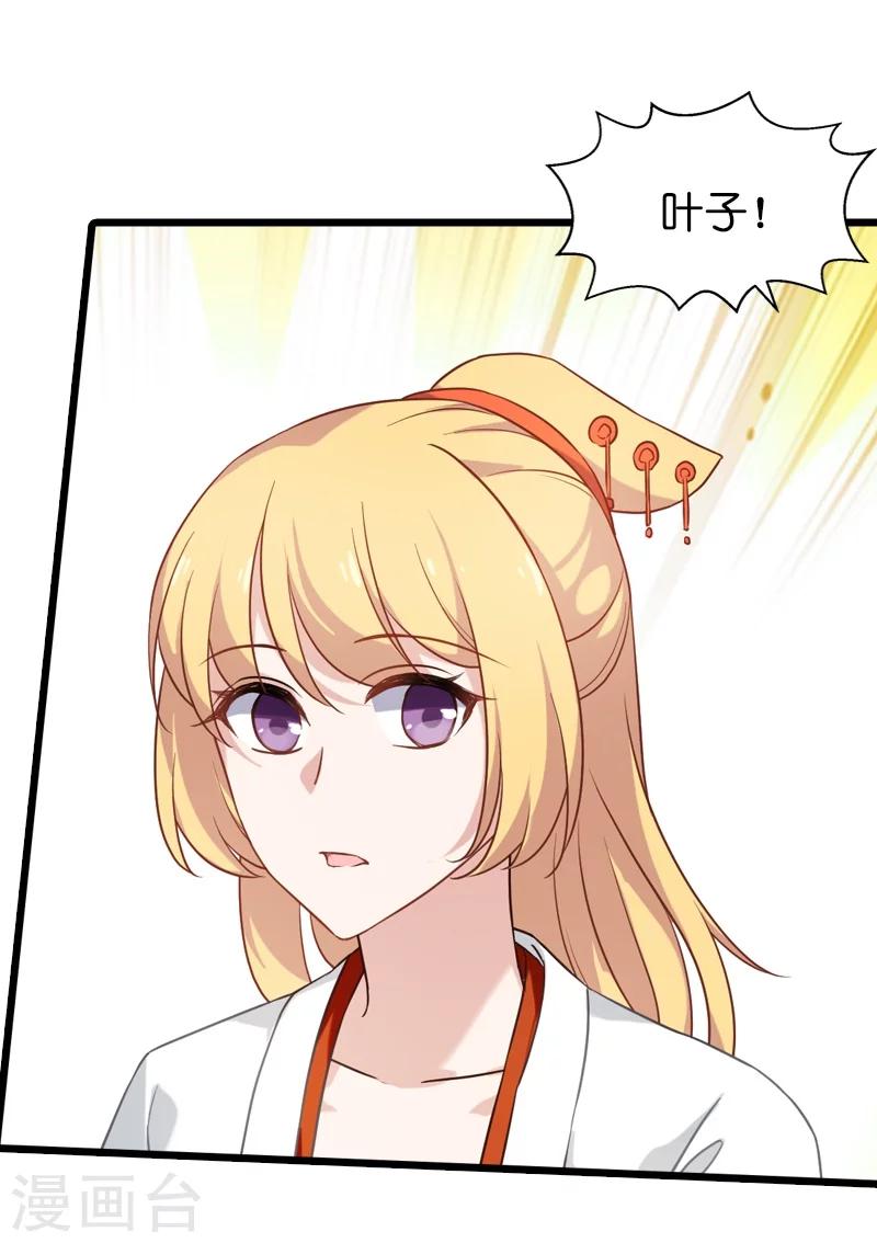 第38话 王牌经纪人15