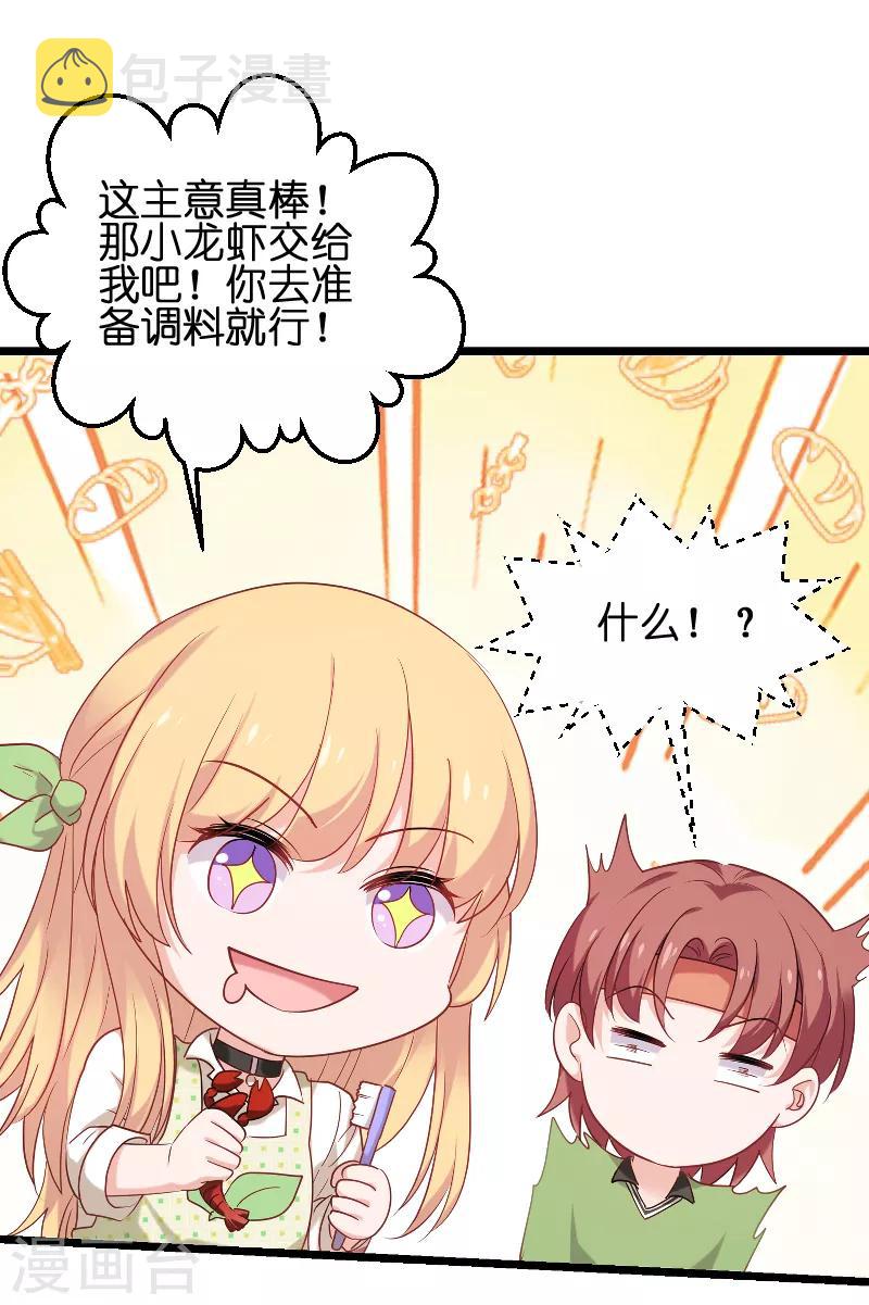 第73话 套路38