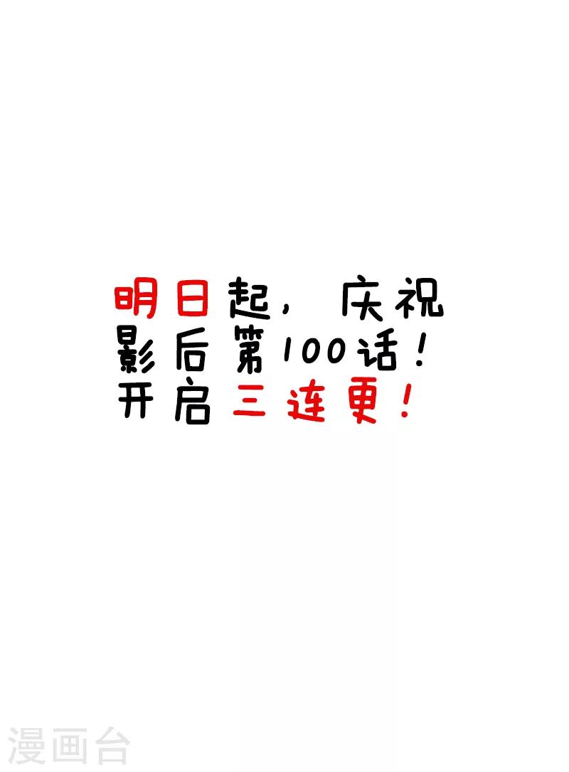 第99话 趁人之危43