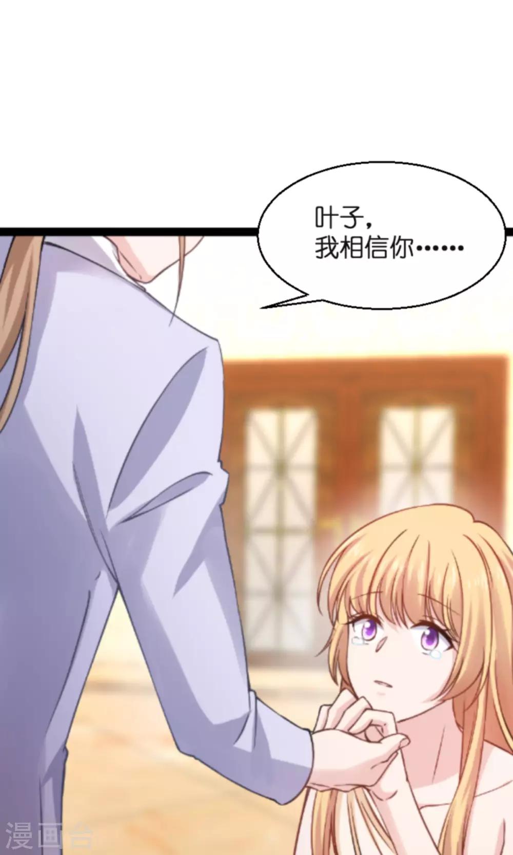 第139话 完美的计划7