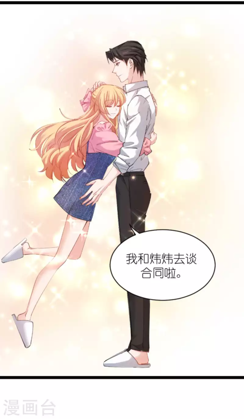 第155话 佑佑的骄傲22