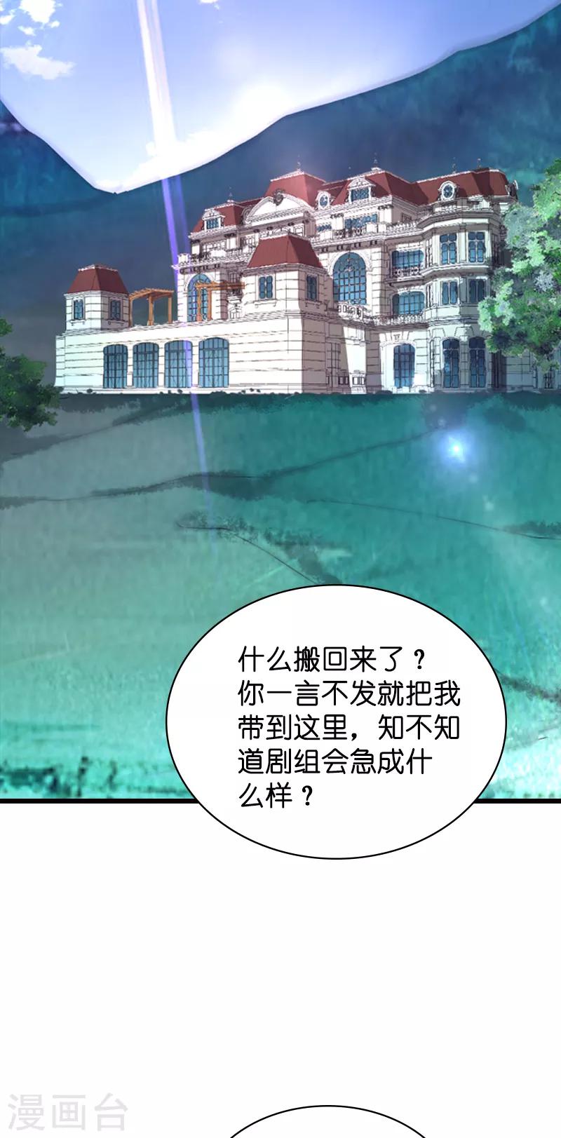 第62话 你是谁？我是谁？28