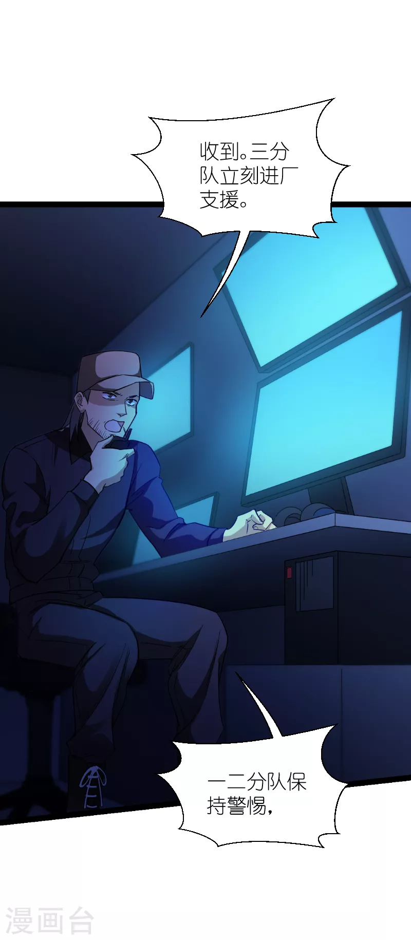 第187话不入虎穴5