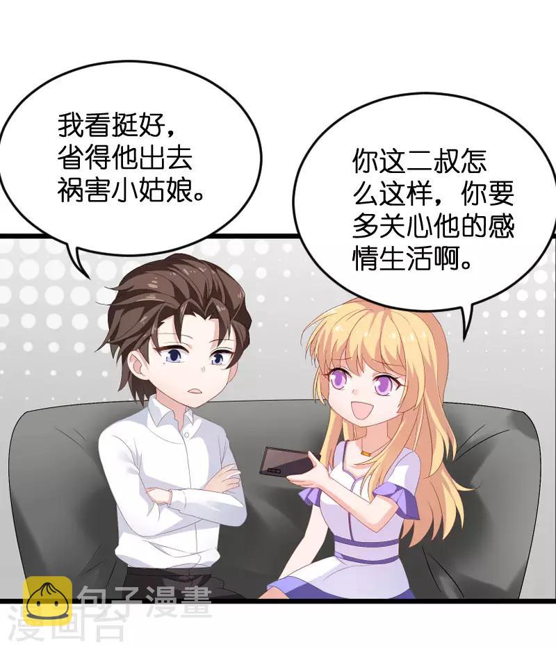 第88话 危险来临13