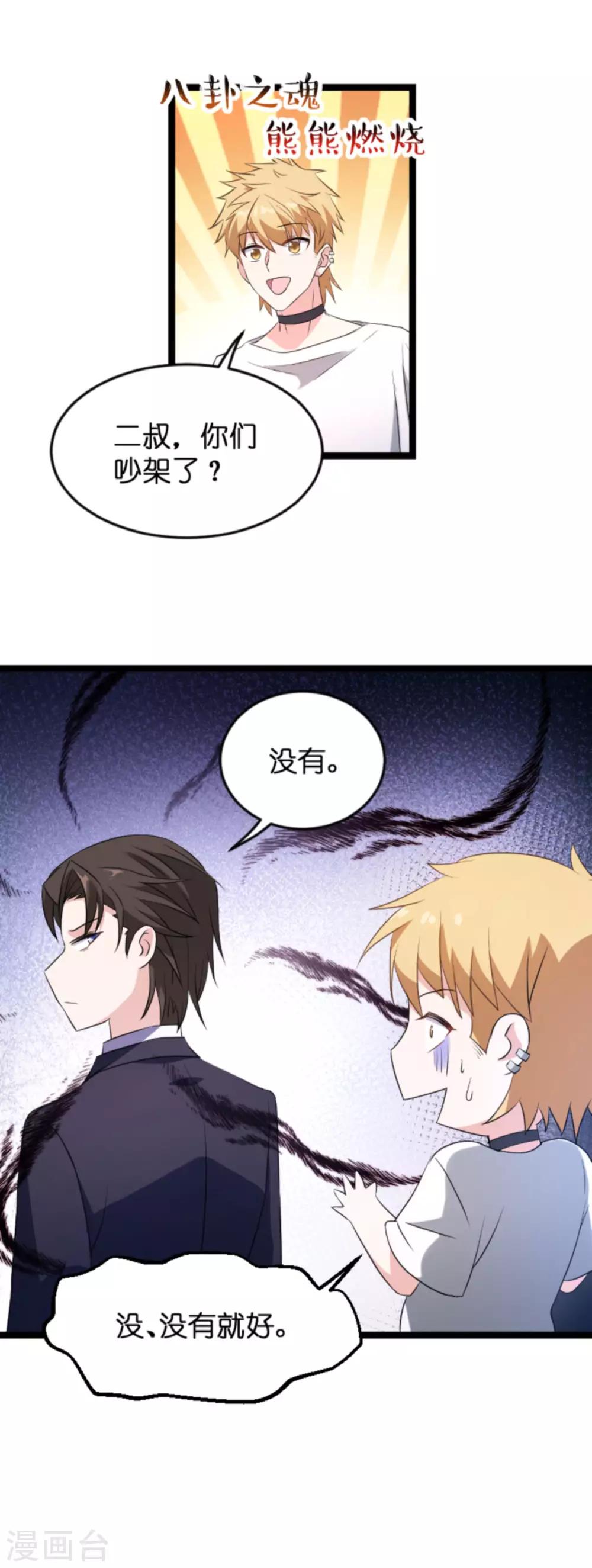 第124话 霸气的录叶3