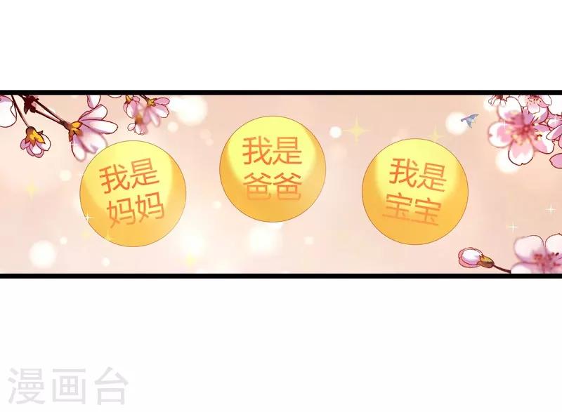 第45话 一家人要整整齐齐呢36